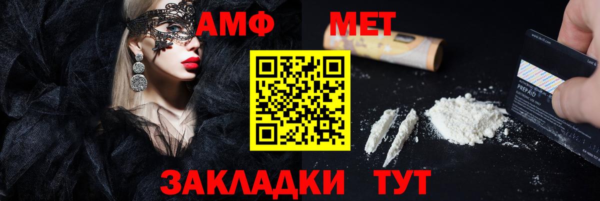 Amphetamine  Вход с VPN  Кумертау  Амфетамин 97% 
