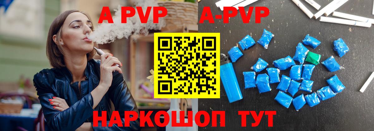 A-PVP кристаллы Кумертау