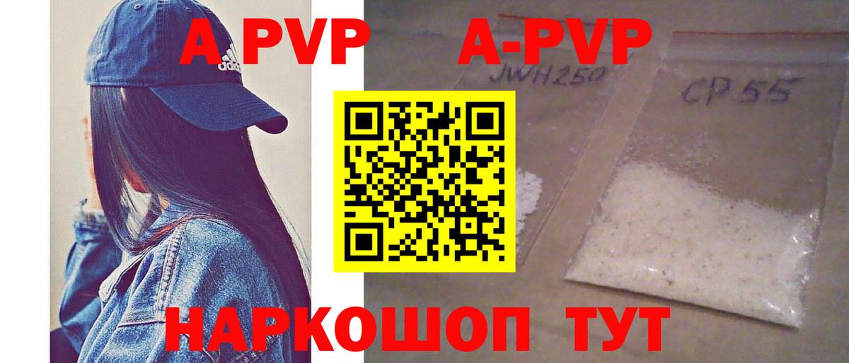 Alpha PVP СК КРИС  Alpha PVP крисы CK  A-PVP СК  Вход с VPN  A-PVP  Кумертау 