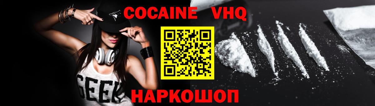 COCAIN Fish Scale Кумертау