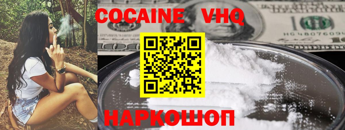 где найти   COCAIN  COCAIN 99%  Кумертау  Вход с VPN  COCAIN VHQ 