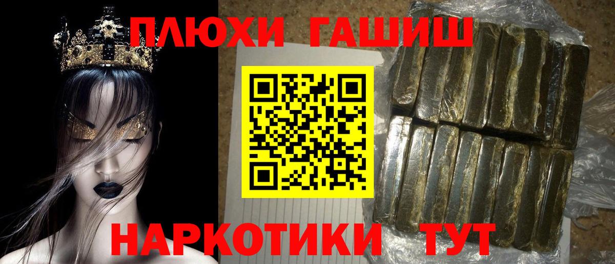 ГАШИШ Premium Кумертау