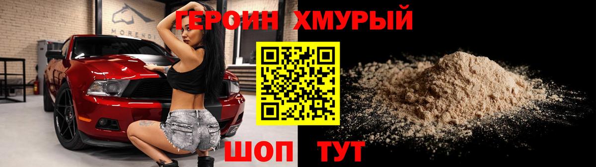 ГЕРОИН герыч  Вход с VPN  Кумертау 
