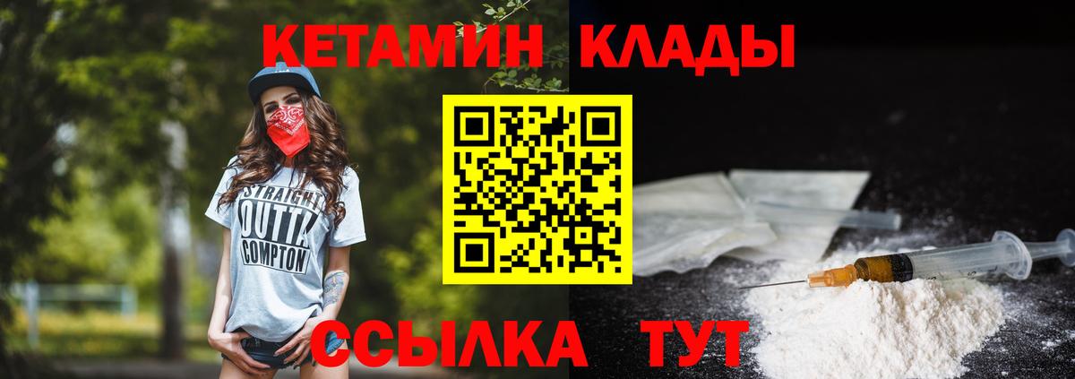 Кетамин ketamine  Вход с VPN  Кумертау  КЕТАМИН VHQ 