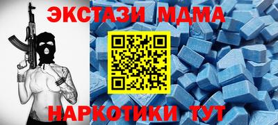 MDMA Ипатово