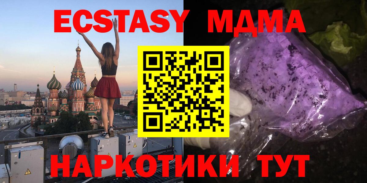 MDMA Molly Кумертау