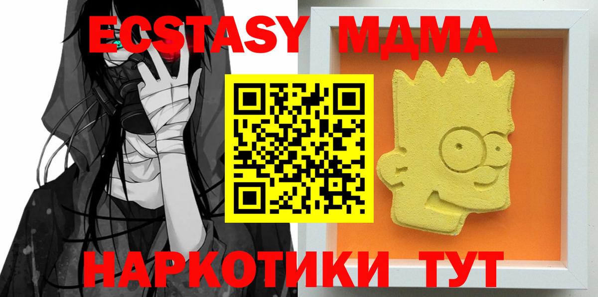 MDMA crystal  Вход с VPN  MDMA кристаллы  Кумертау 