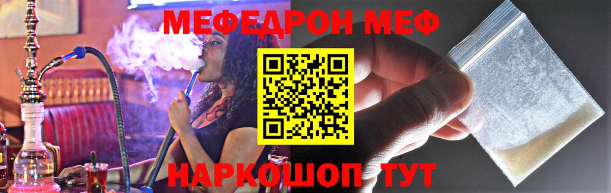 Мефедрон мяу мяу  Меф  Меф кристаллы  Кумертау  Вход с VPN 