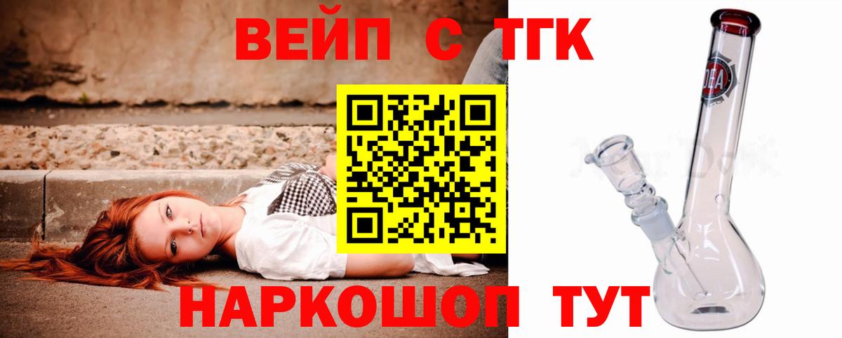 Кумертау  Дистиллят ТГК THC oil  как найти наркотики  Вход с VPN  кракен   ТГК жижа 
