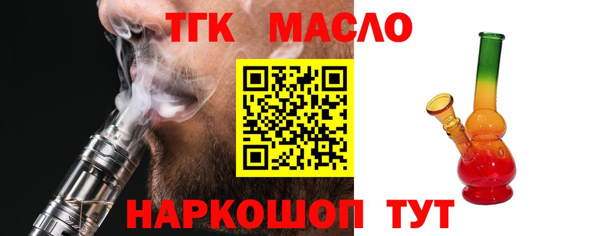 Дистиллят ТГК Wax Кумертау