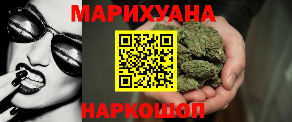 Кумертау  Канабис LSD WEED  МАРИХУАНА MAZAR  Вход с VPN  Конопля White Widow 